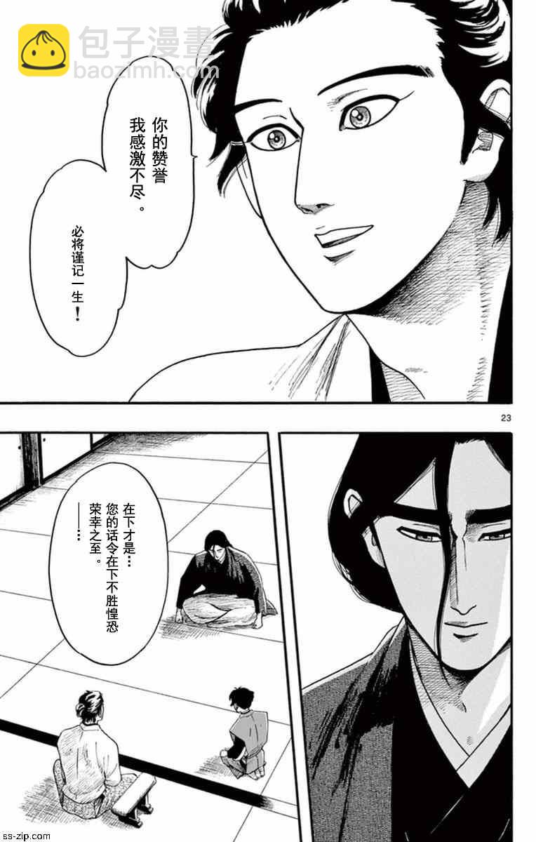 第76话22