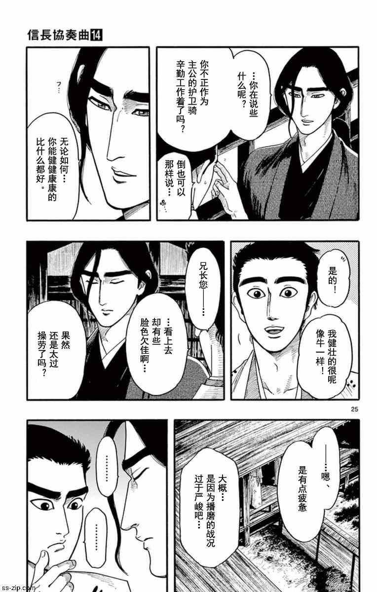 第76话24