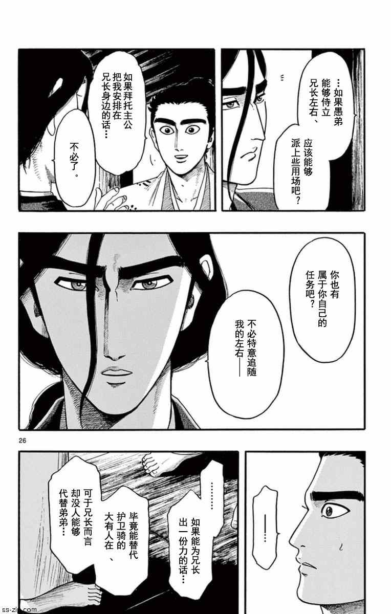 第76话25