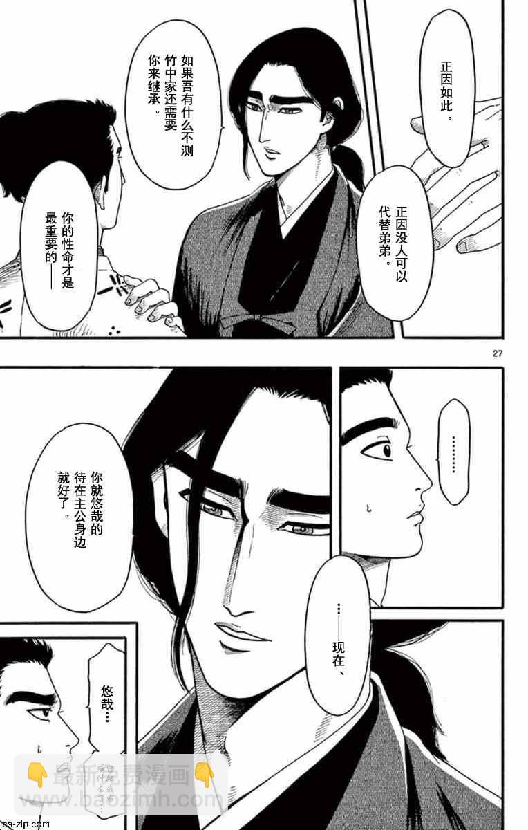 第76话26