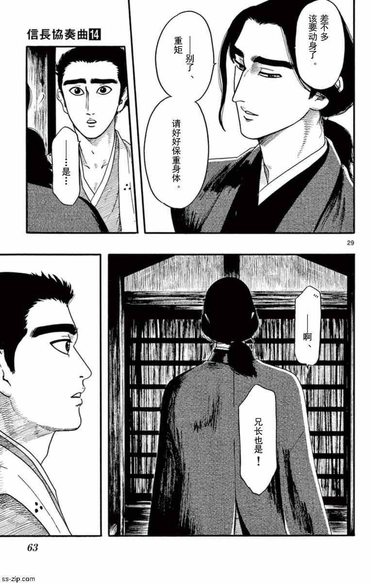 第76话28
