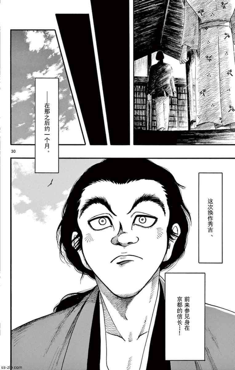 第76话29