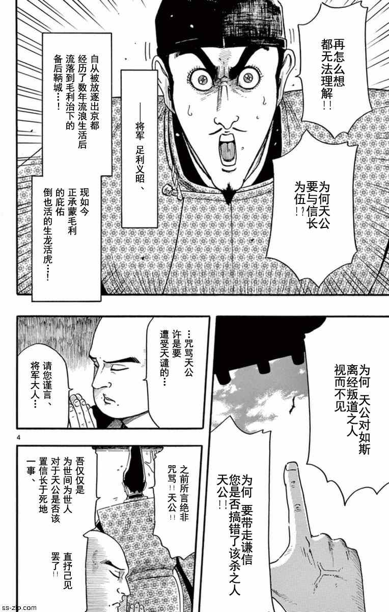 第76话3