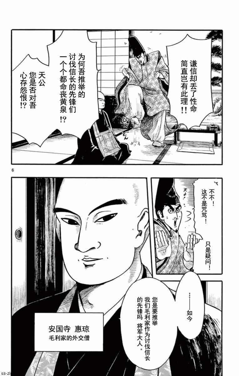 第76话5
