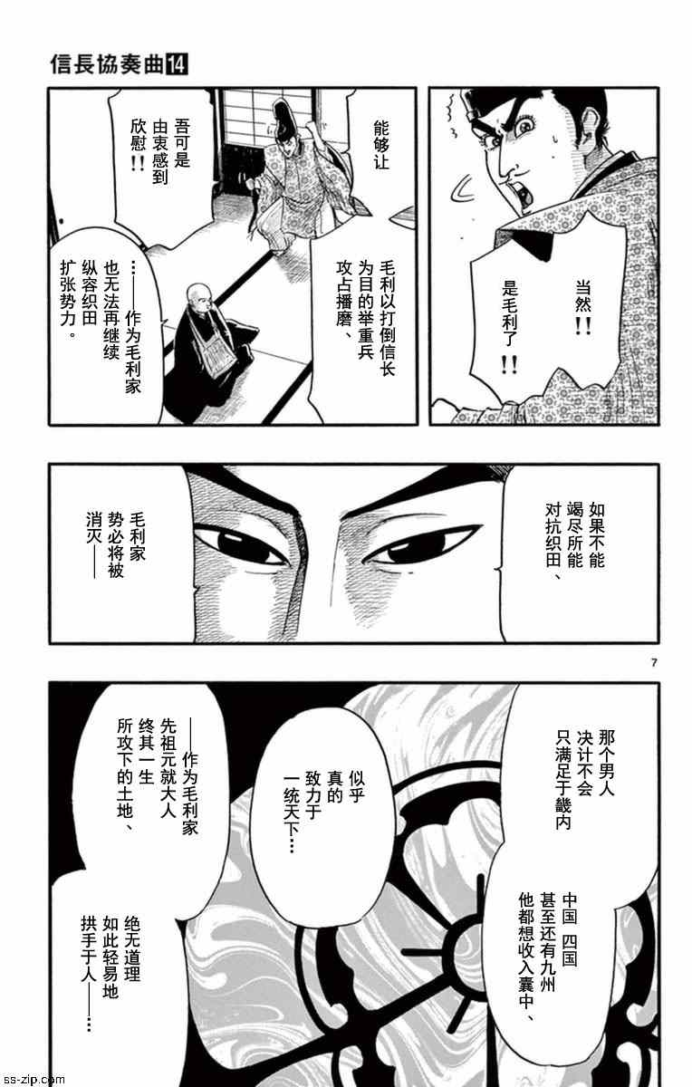 第76话6
