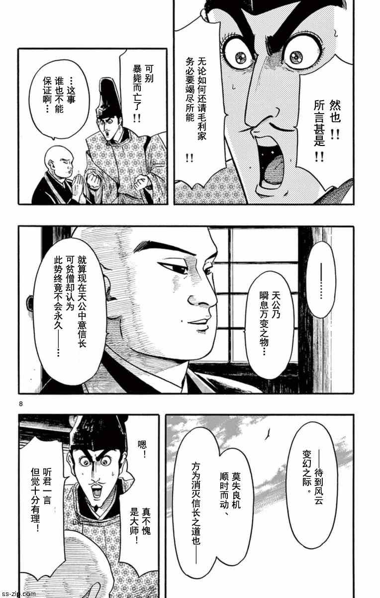 第76话7