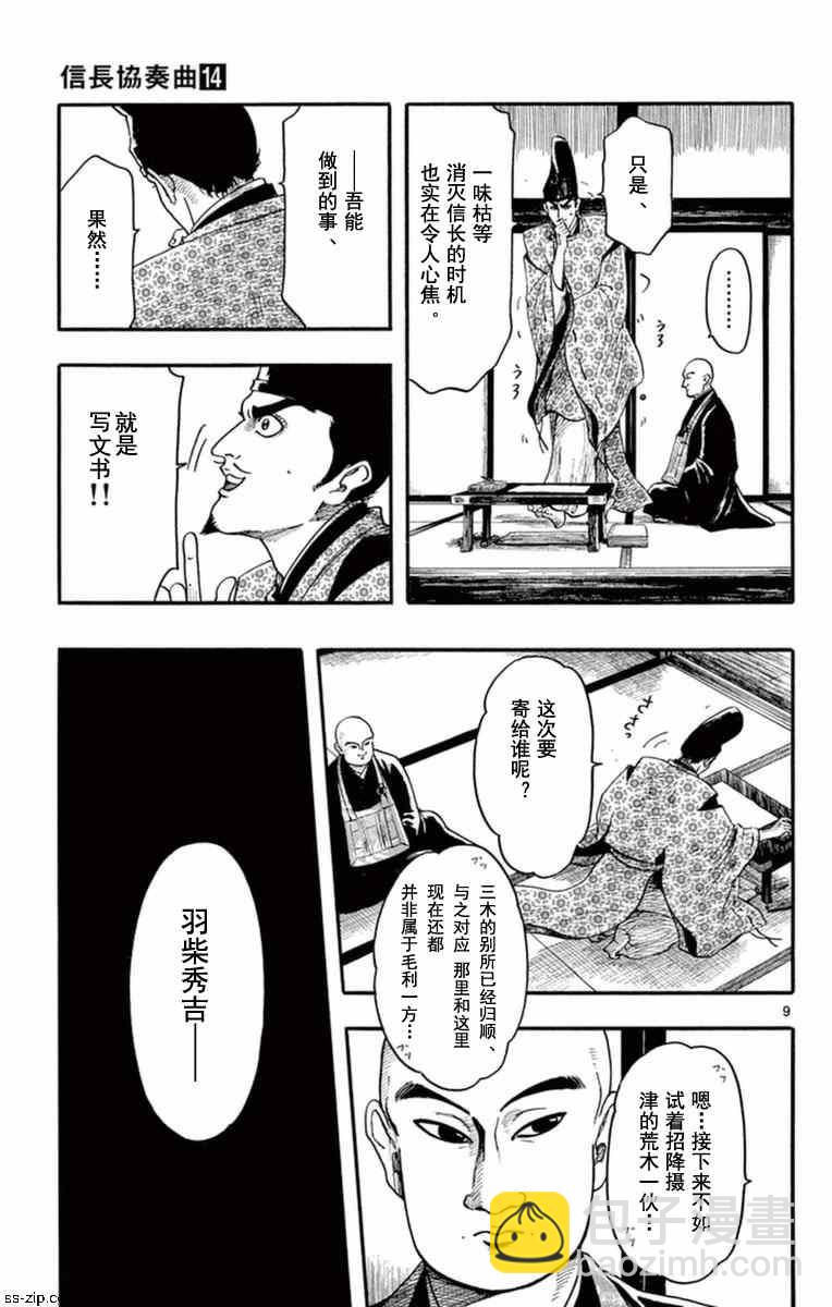 第76话8