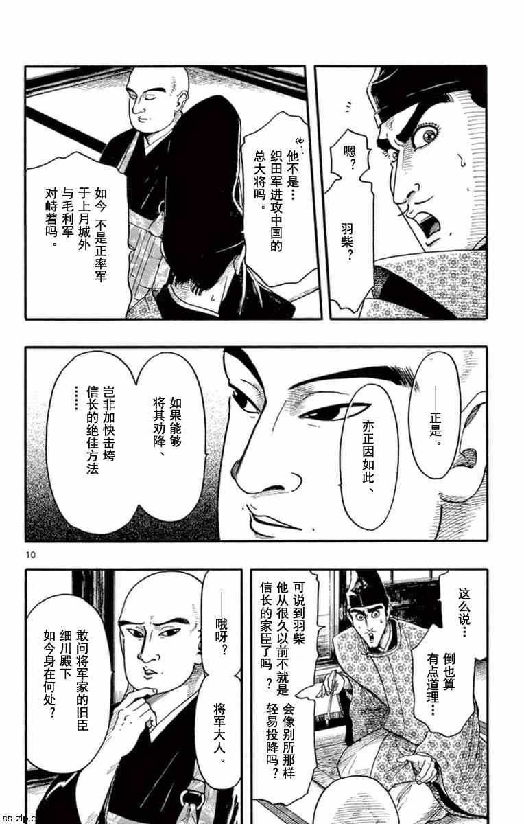 第76话9
