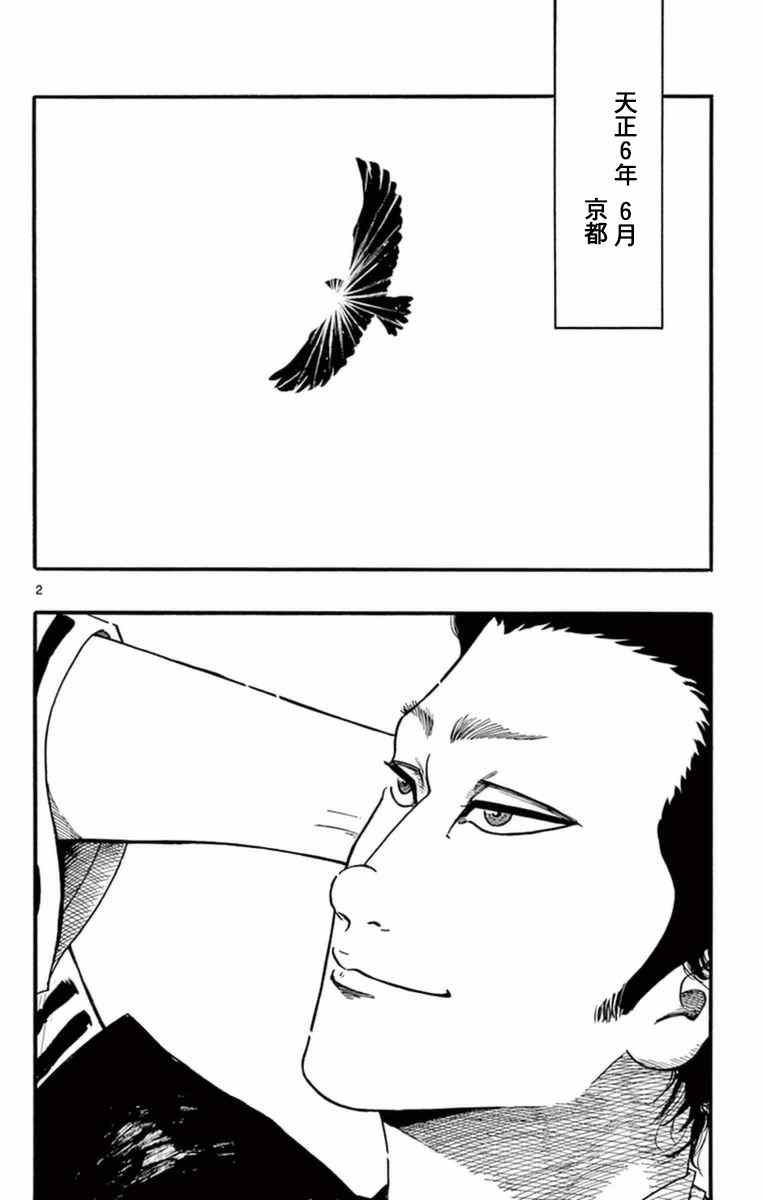 第77话1