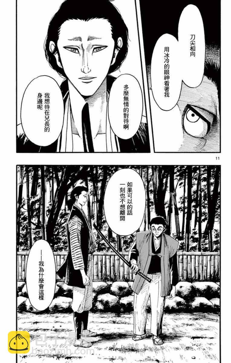 第77话10
