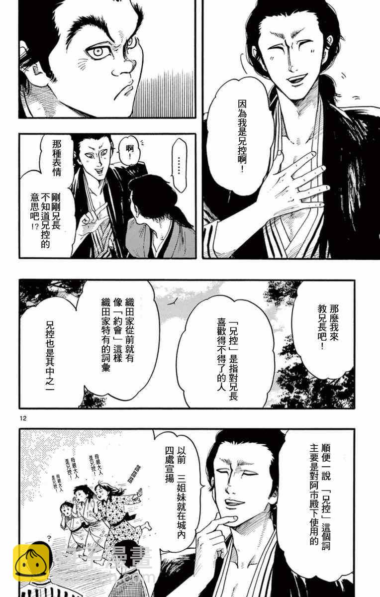 第77话11