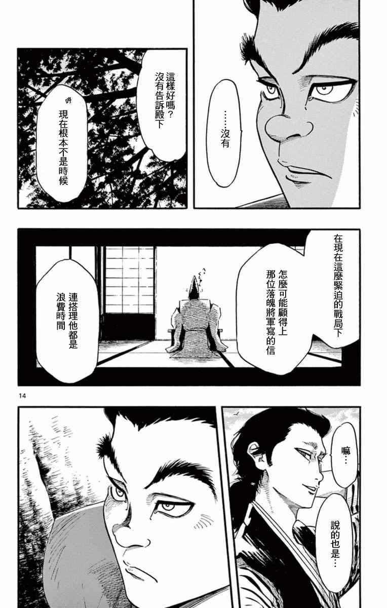 第77话13