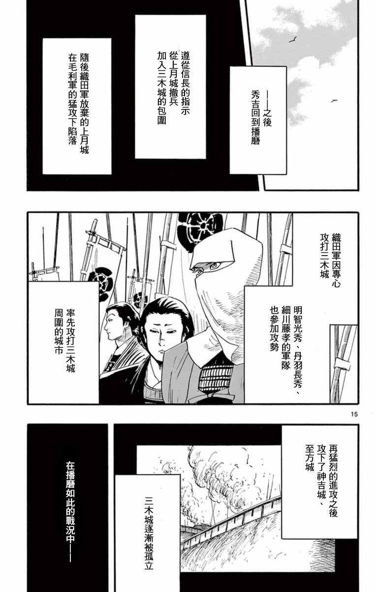 第77话14