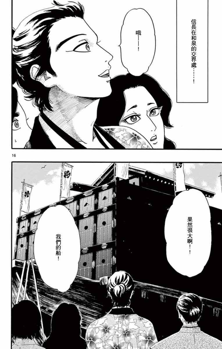 第77话15