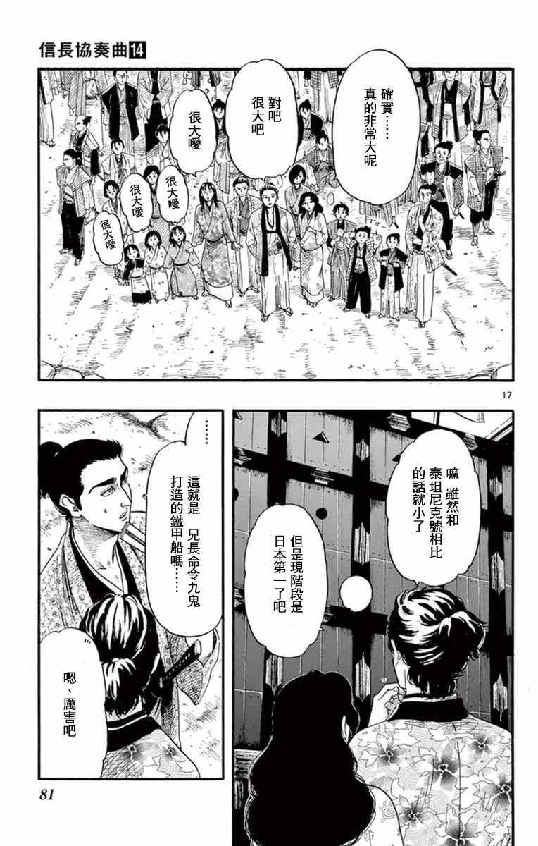 第77话16