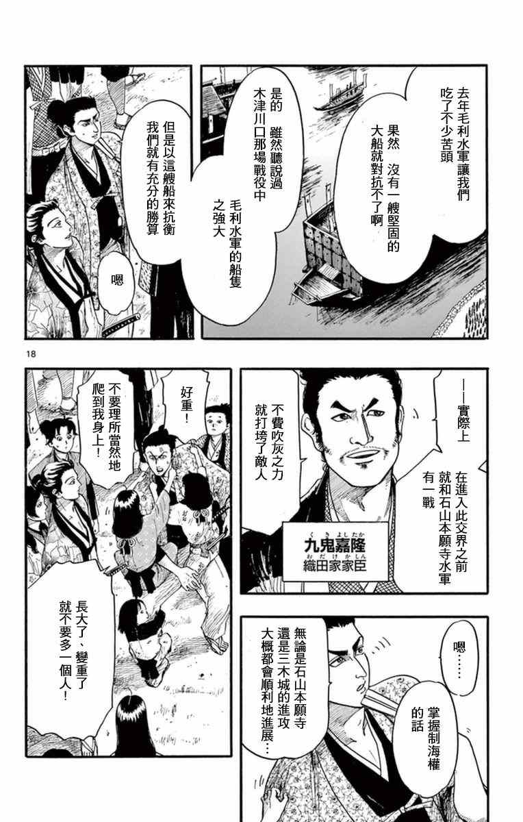 第77话17