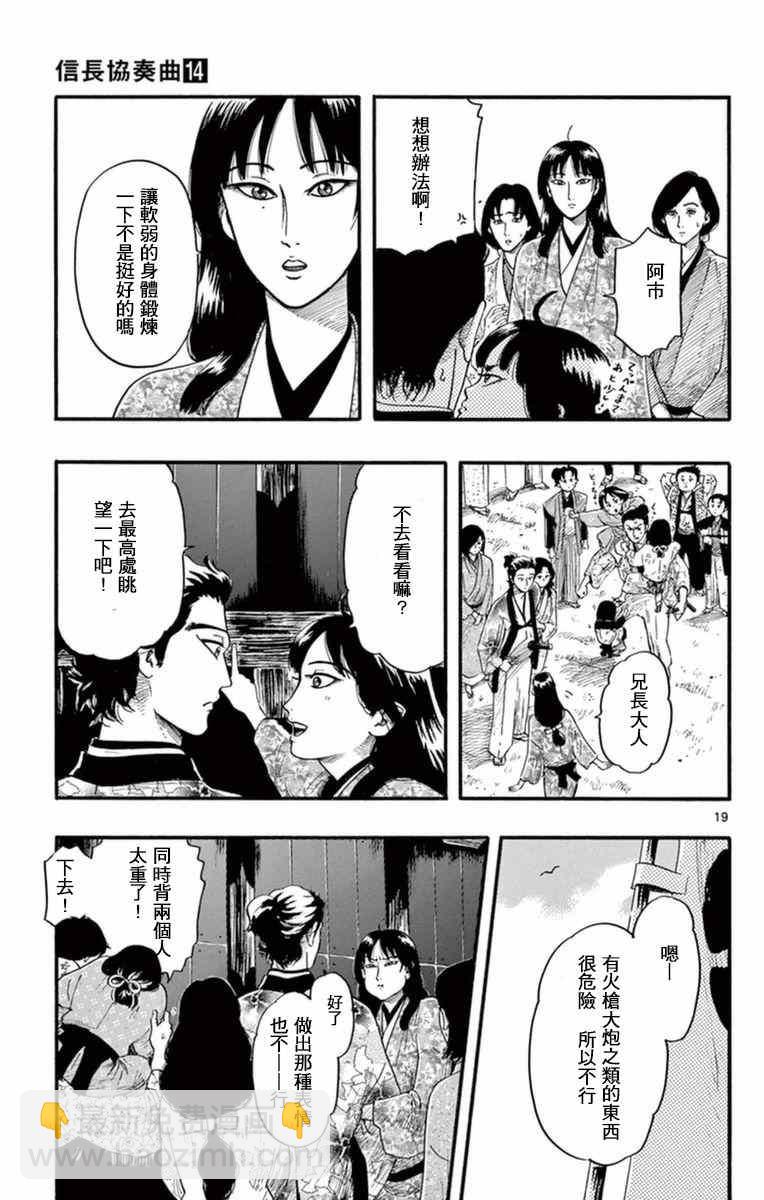 第77话18