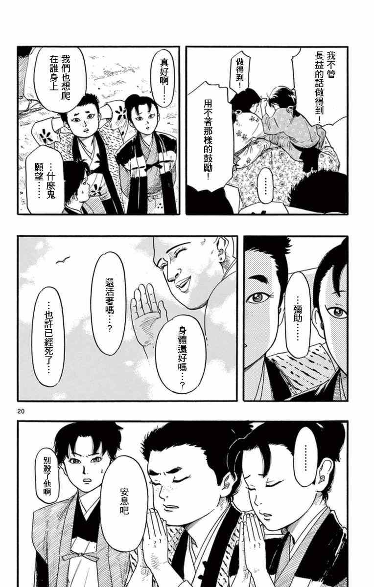 第77话19
