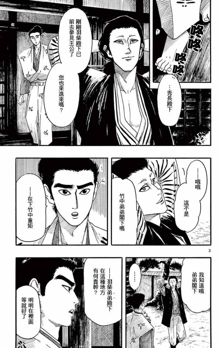 第77话2