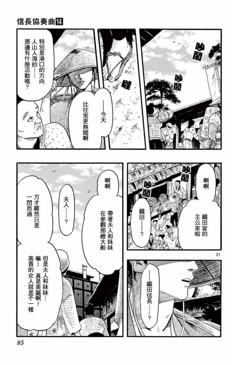 第77话20