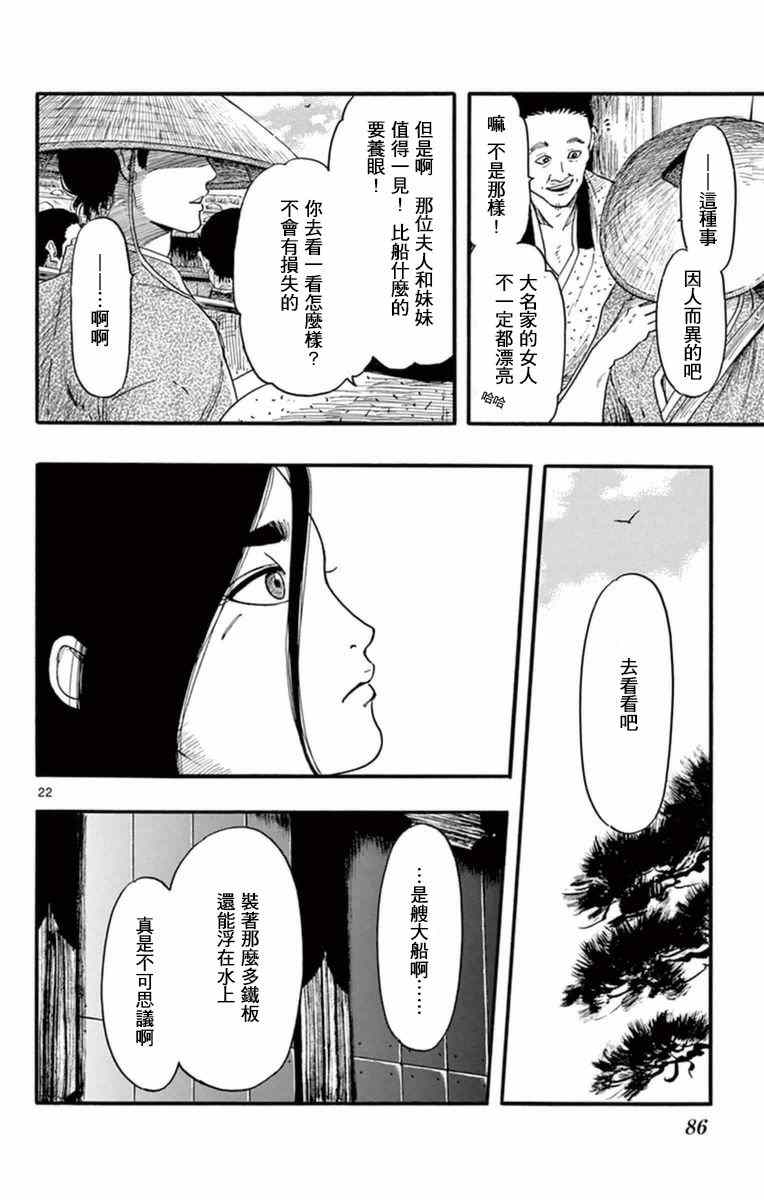 第77话21
