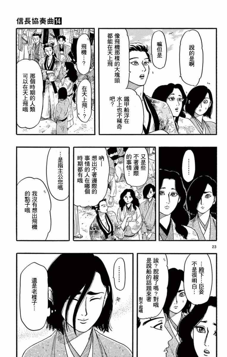 第77话22