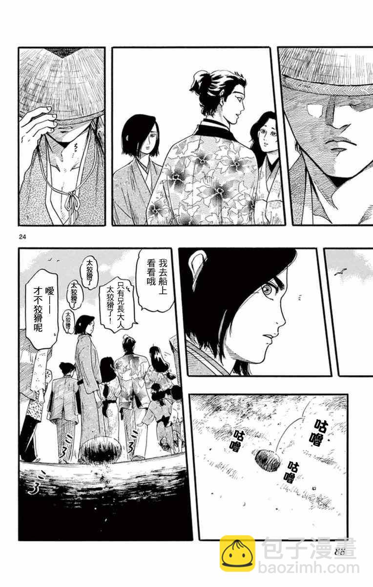 第77话23
