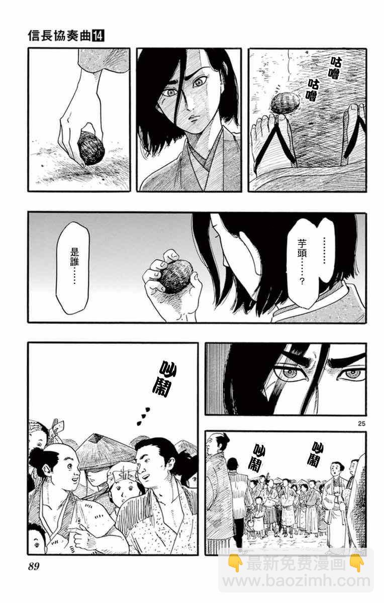 第77话24