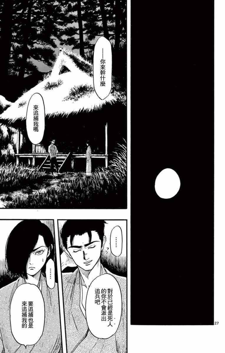 第77话26