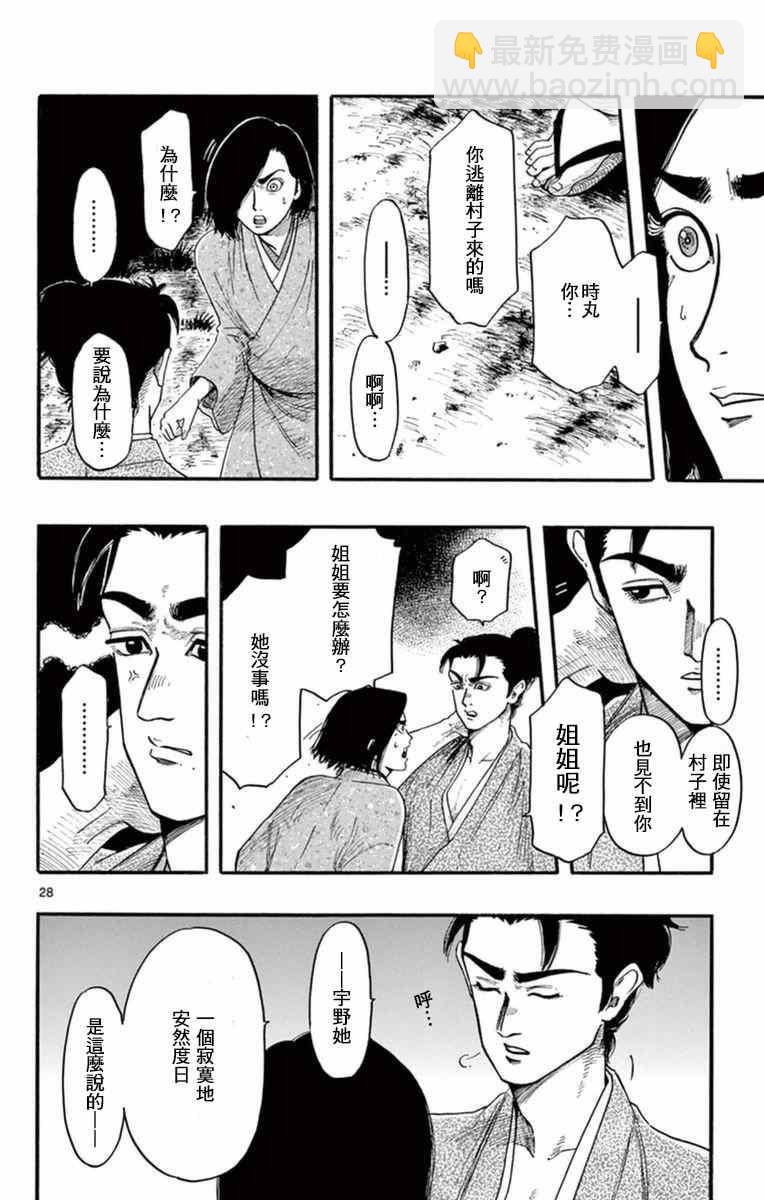 第77话27