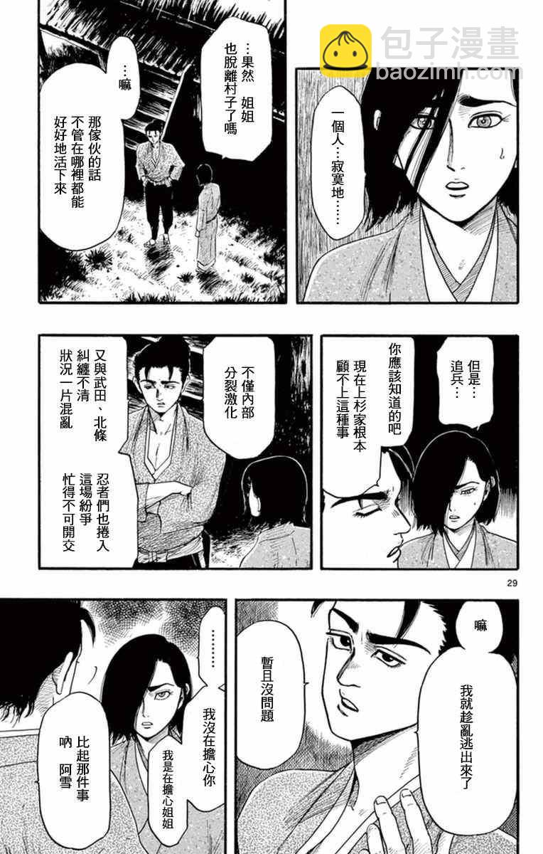 第77话28