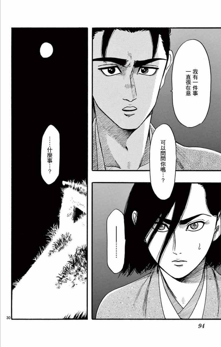 第77话29