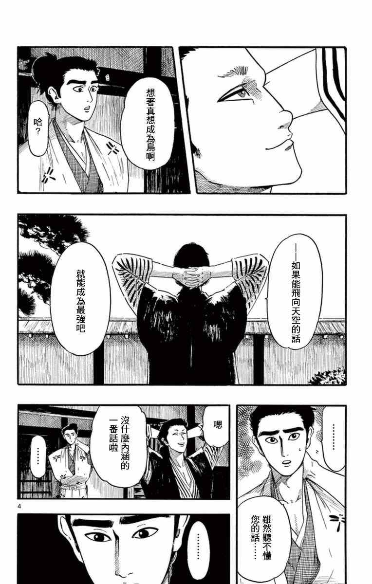 第77话3