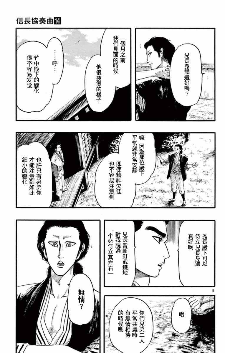 第77话4