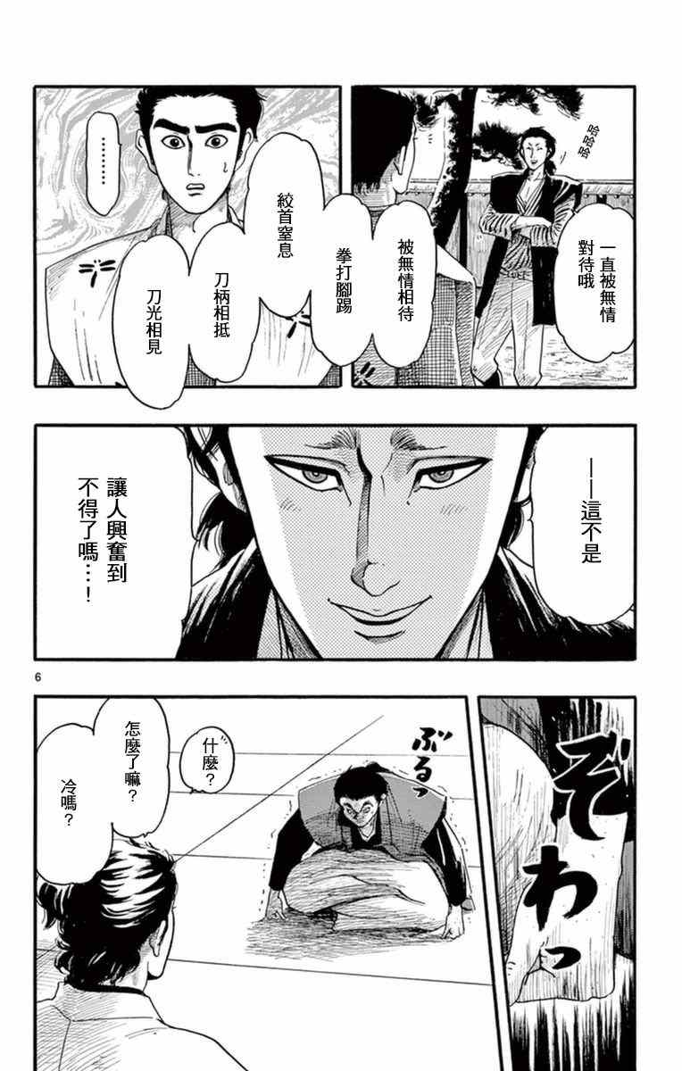 第77话5