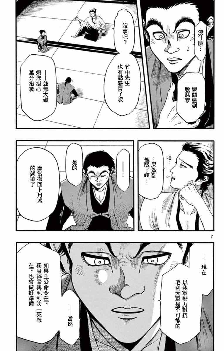 第77话6