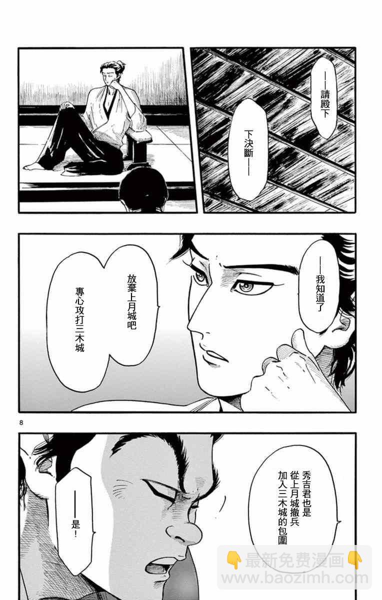 第77话7