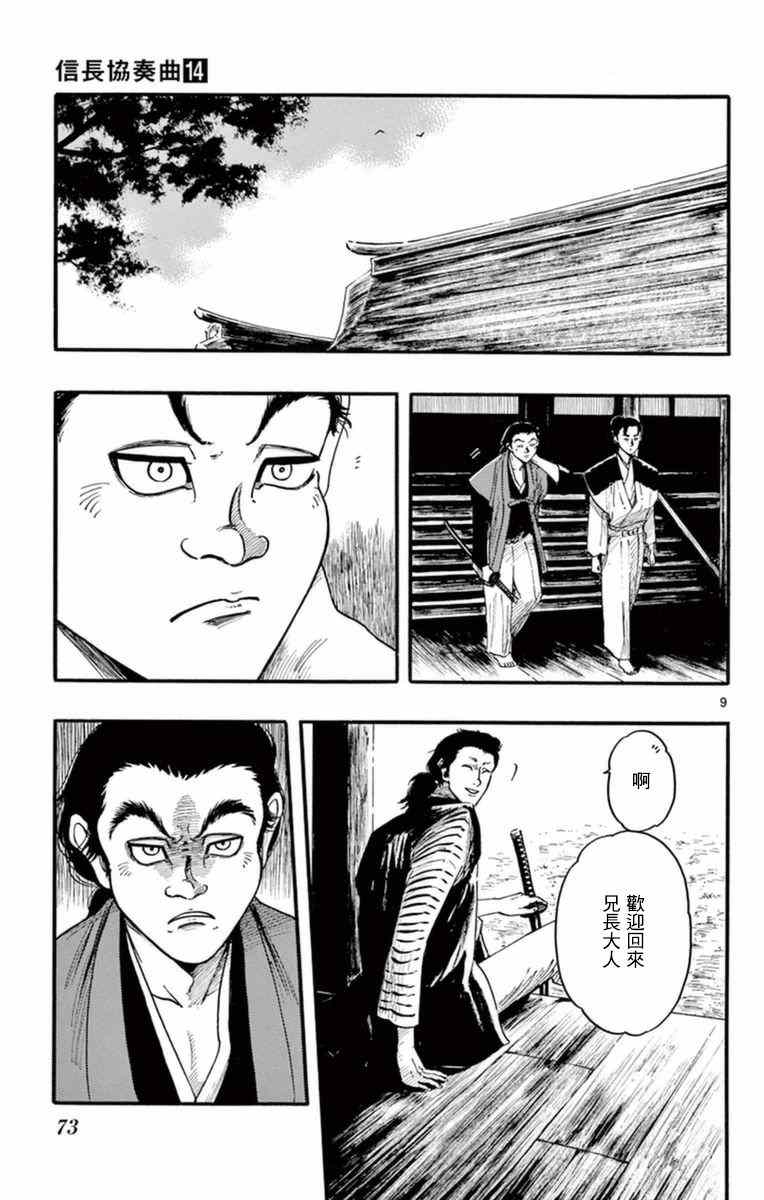 第77话8