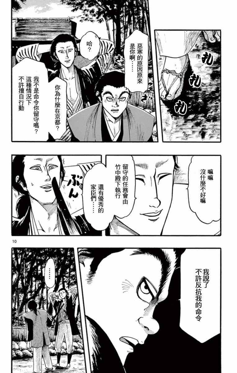第77话9