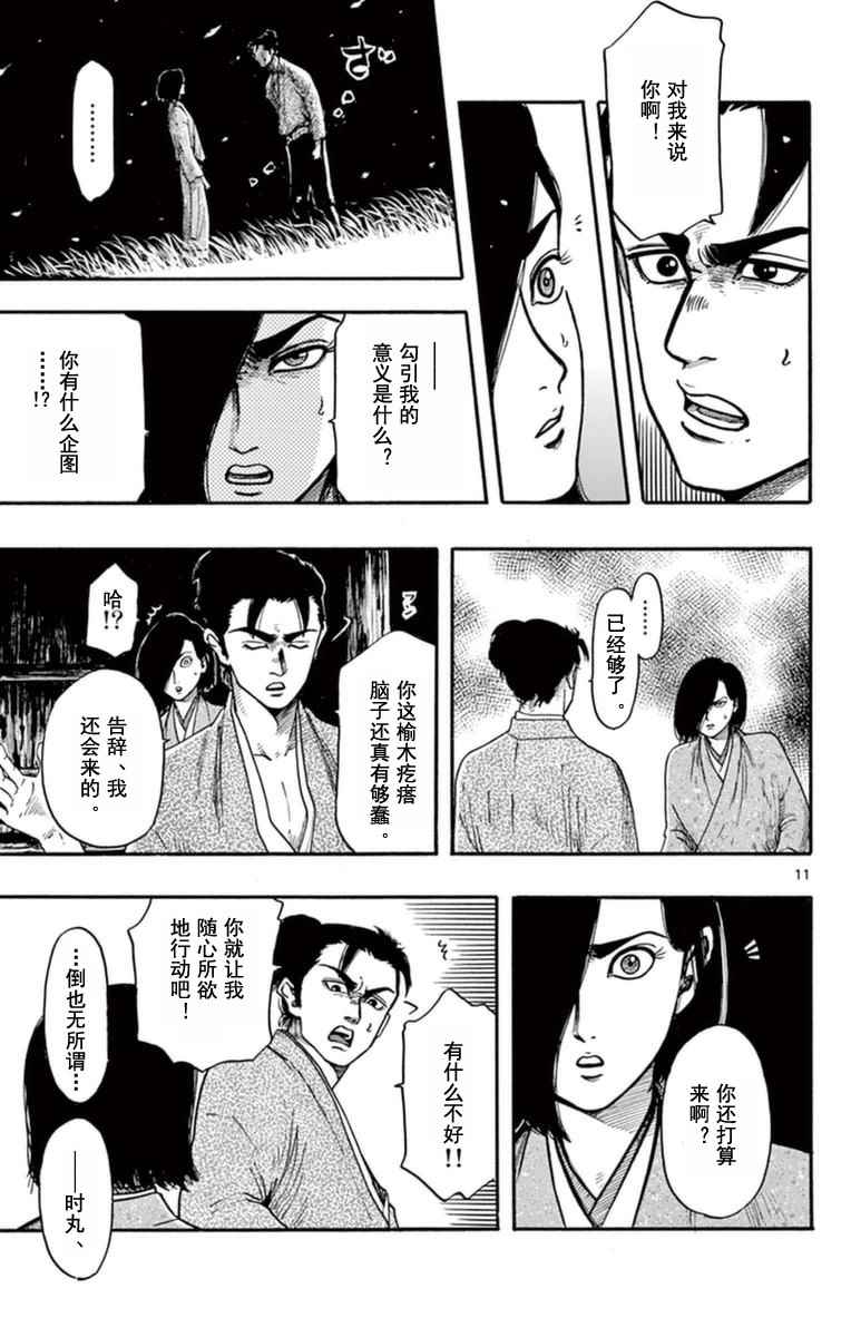 第78话10