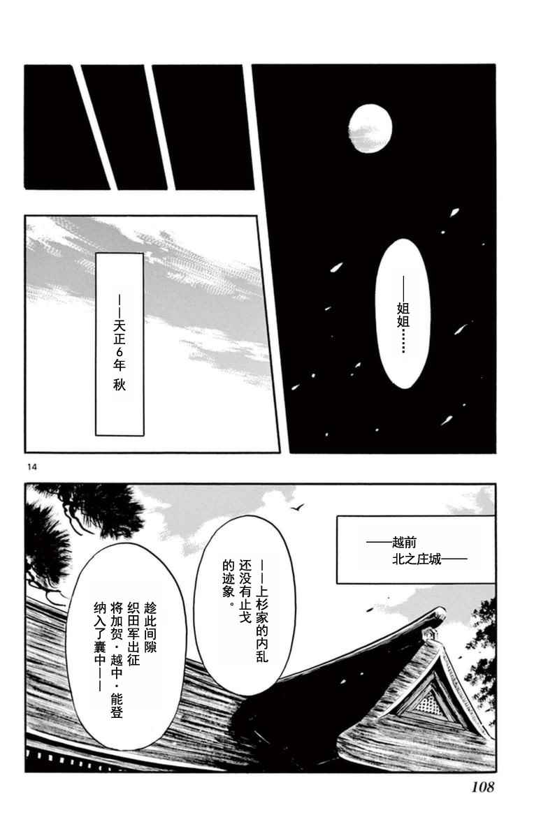 第78话13