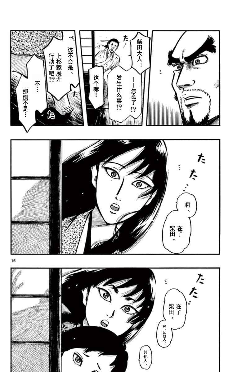第78话15