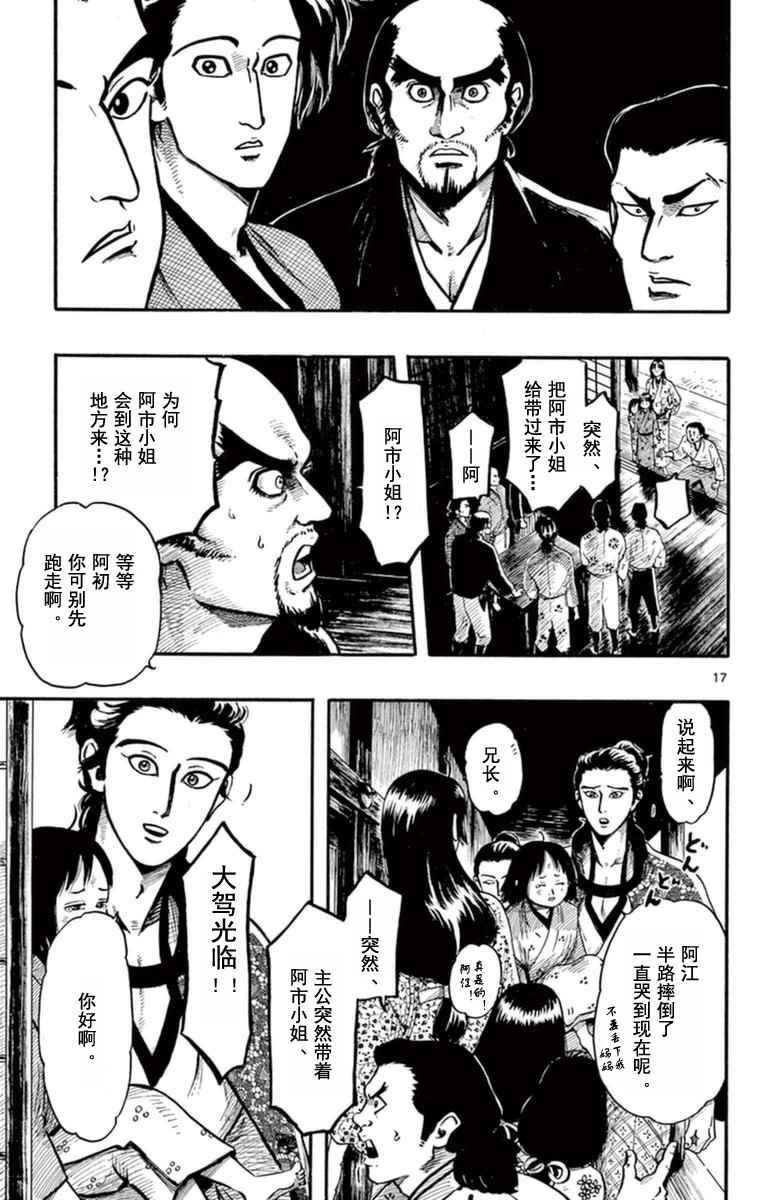 第78话16