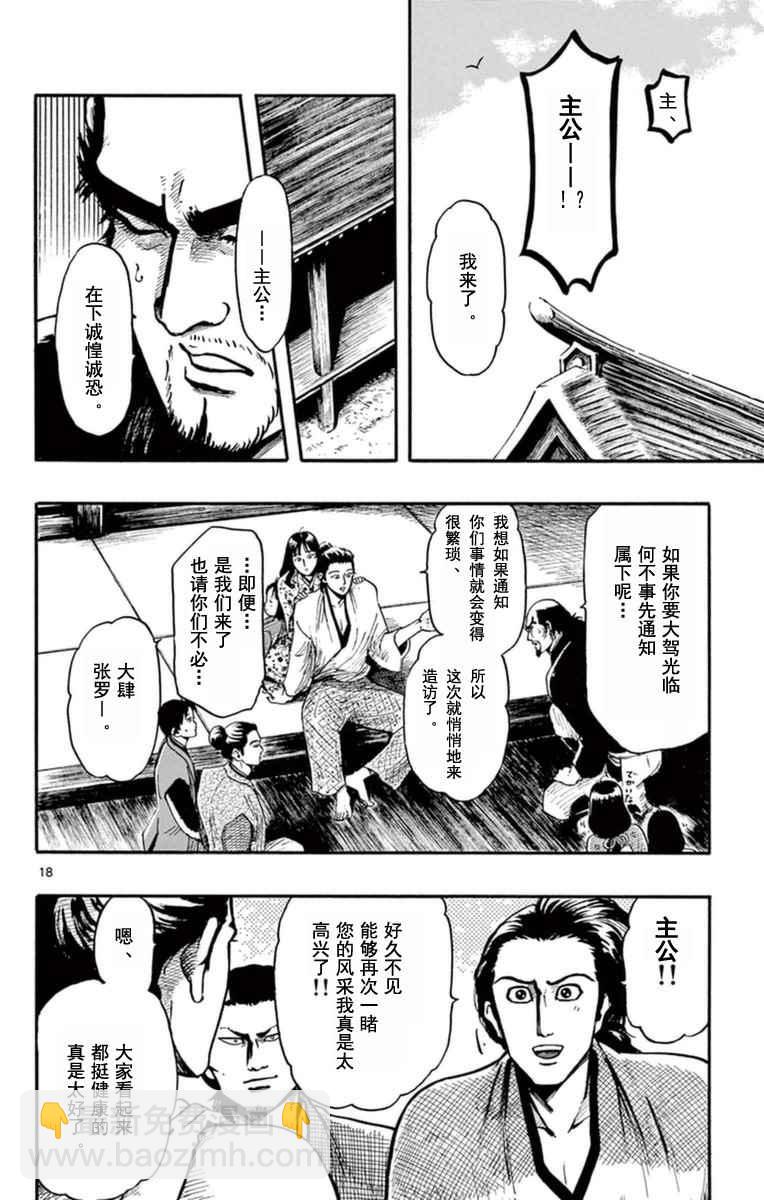 第78话17