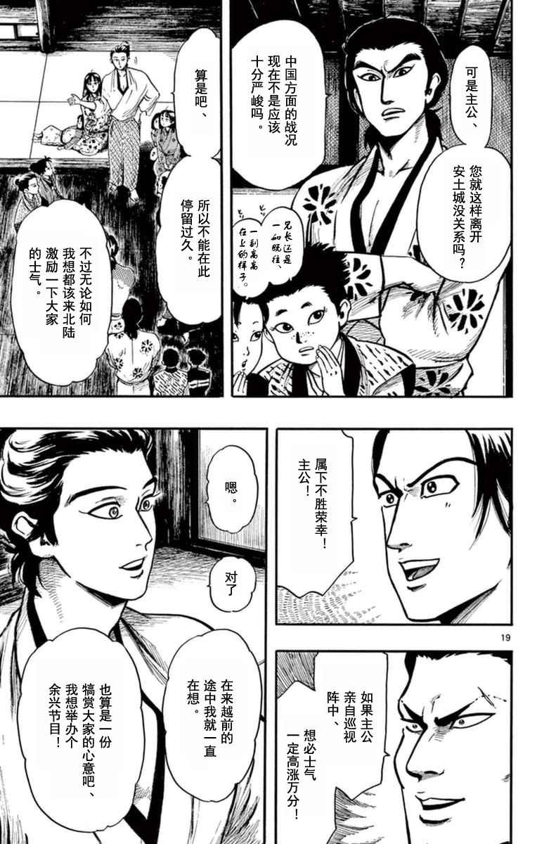第78话18