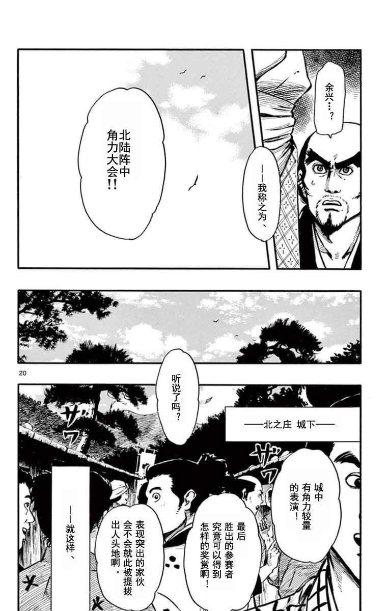 第78话19