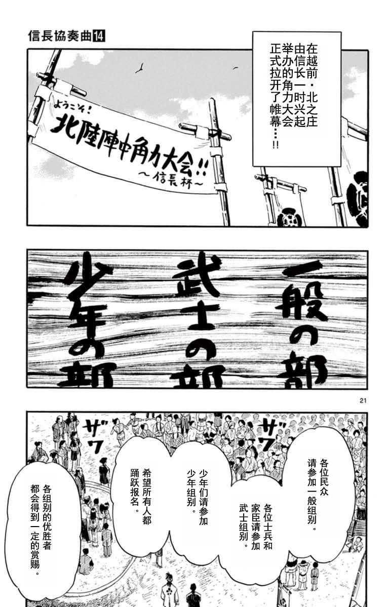 第78话20