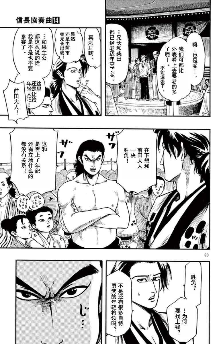 第78话22