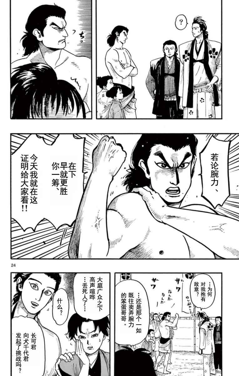 第78话23