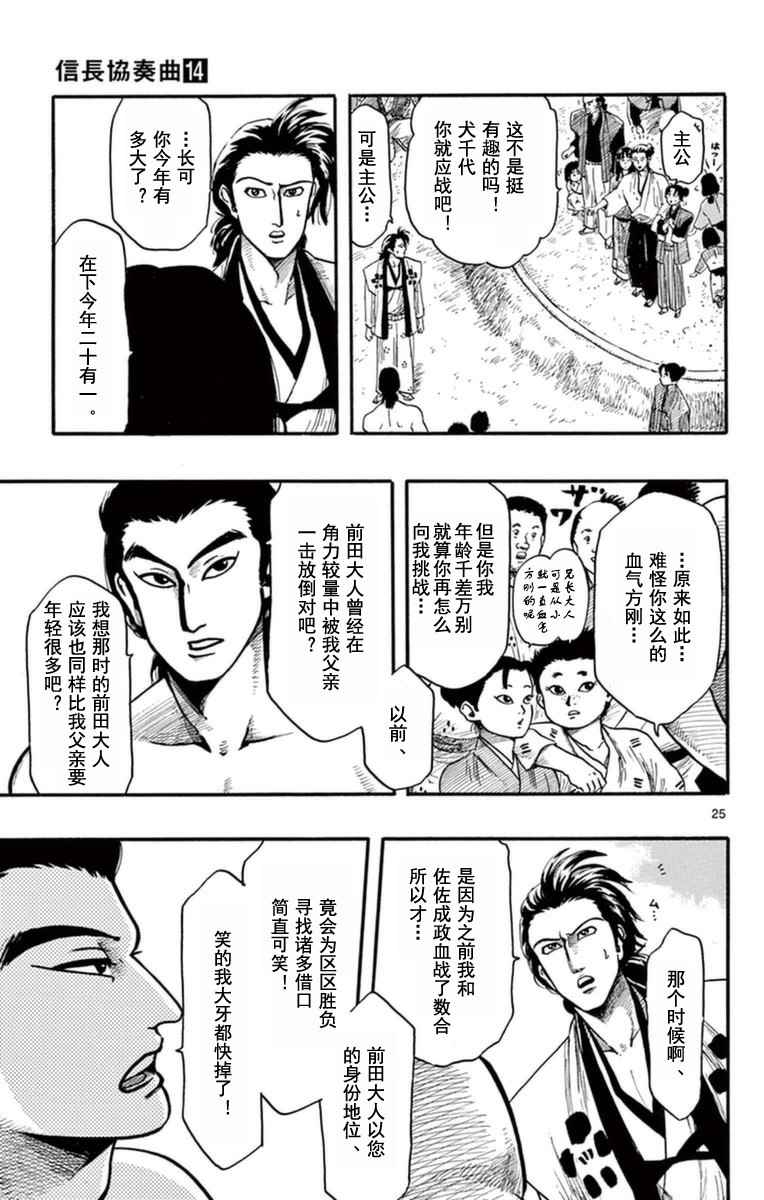 第78话24